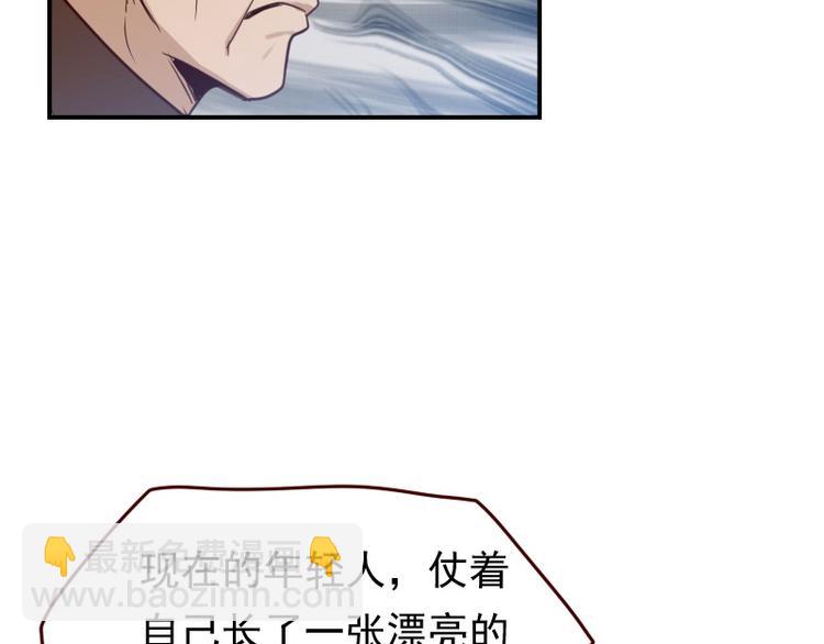 🍜影帝重生剧本 第9话 原主混的什么破人缘！ 第43页