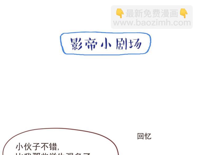🍜影帝重生剧本 第9话 原主混的什么破人缘！ 第46页