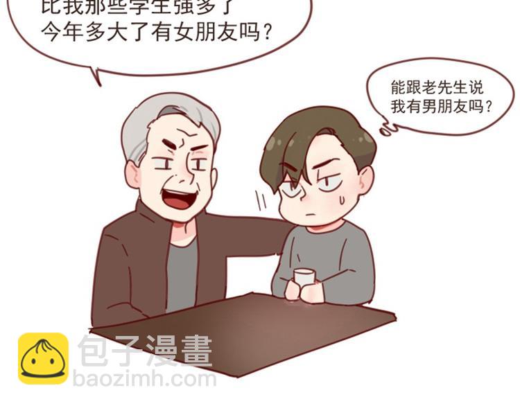 🍜影帝重生剧本 第9话 原主混的什么破人缘！ 第47页
