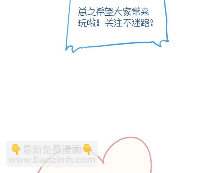 🍜影帝重生剧本 第9话 原主混的什么破人缘！ 第50页