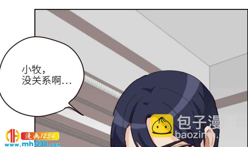 🍜影帝重生剧本 第85话 这俩什么关系啊 第11页