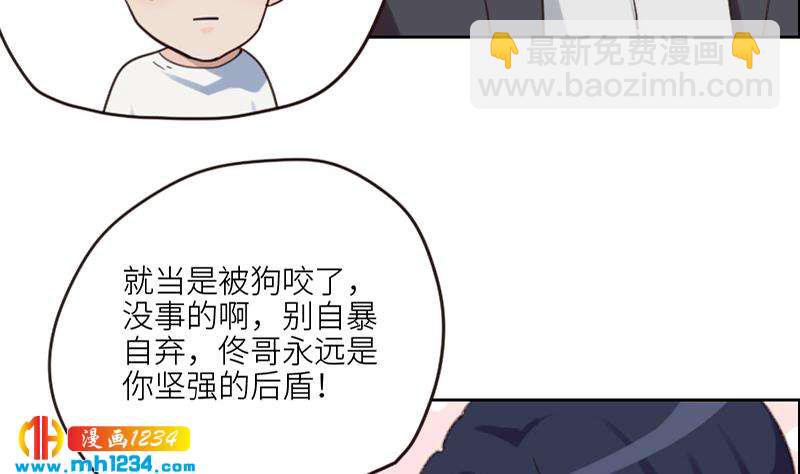 🍜影帝重生剧本 第85话 这俩什么关系啊 第13页