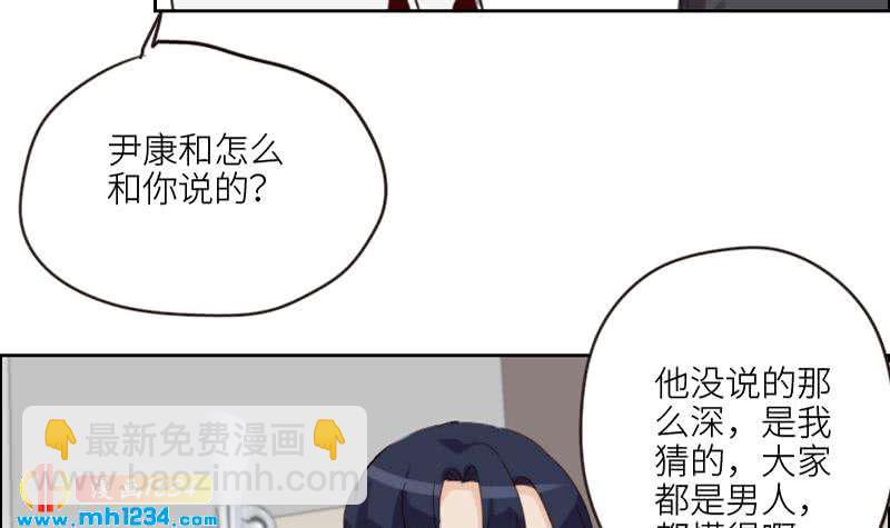 🍜影帝重生剧本 第85话 这俩什么关系啊 第15页