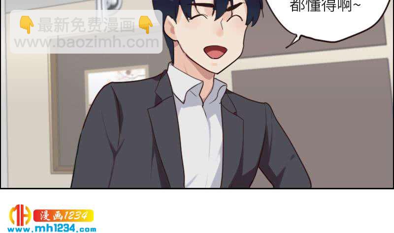 🍜影帝重生剧本 第85话 这俩什么关系啊 第16页