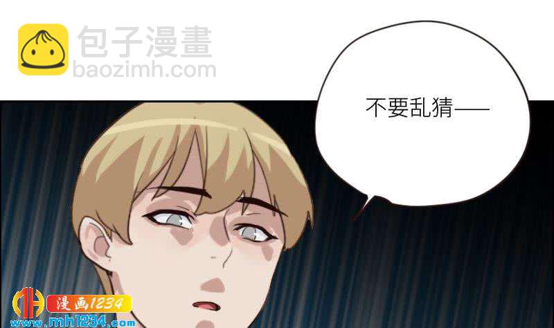 🍜影帝重生剧本 第85话 这俩什么关系啊 第17页