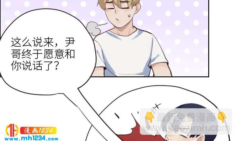 🍜影帝重生剧本 第85话 这俩什么关系啊 第19页