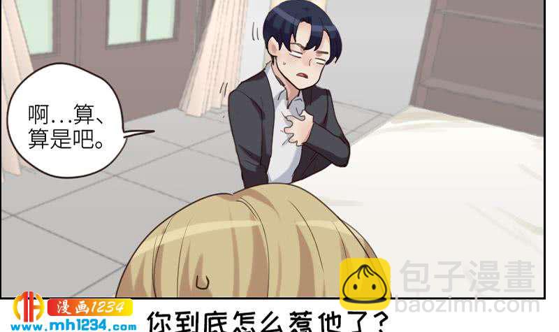 🍜影帝重生剧本 第85话 这俩什么关系啊 第21页