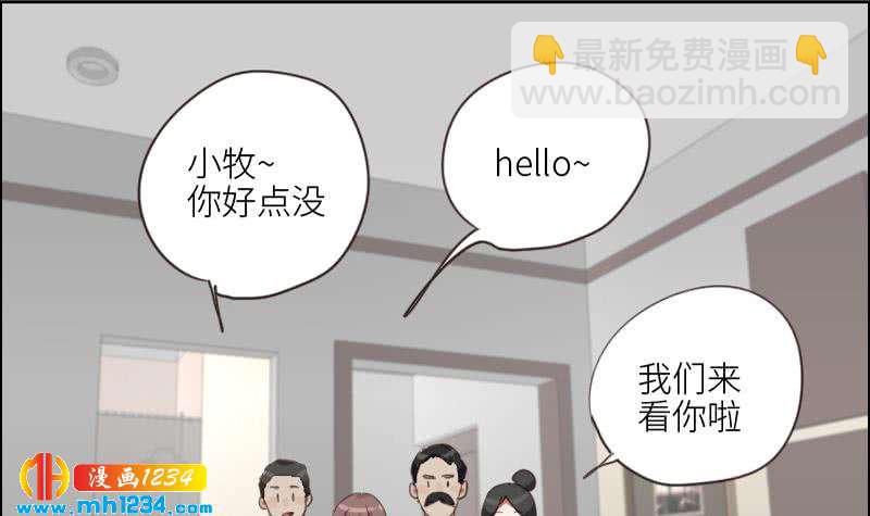 🍜影帝重生剧本 第85话 这俩什么关系啊 第24页