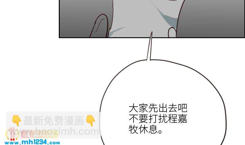 🍜影帝重生剧本 第85话 这俩什么关系啊 第29页