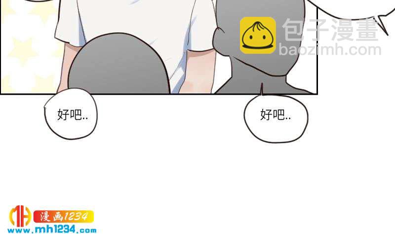 🍜影帝重生剧本 第85话 这俩什么关系啊 第31页