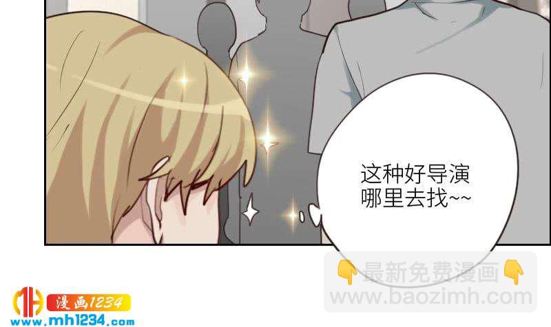 🍜影帝重生剧本 第85话 这俩什么关系啊 第33页