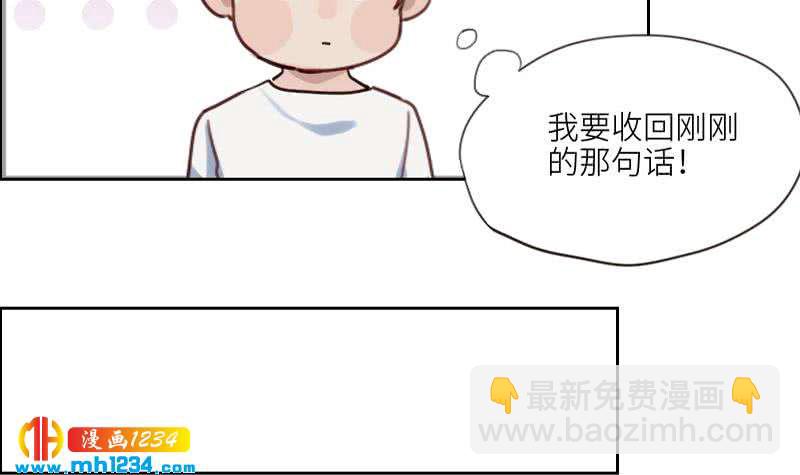 🍜影帝重生剧本 第85话 这俩什么关系啊 第35页