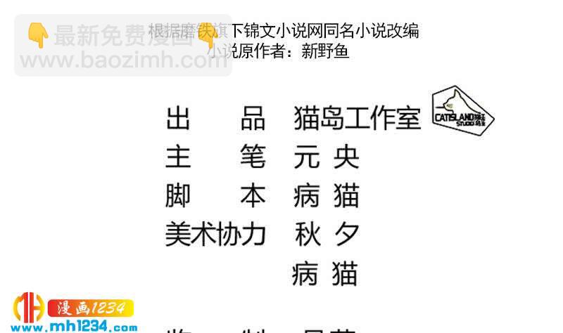 🍜影帝重生剧本 第85话 这俩什么关系啊 第4页