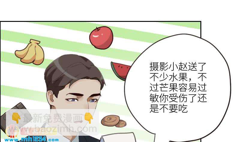 🍜影帝重生剧本 第85话 这俩什么关系啊 第40页