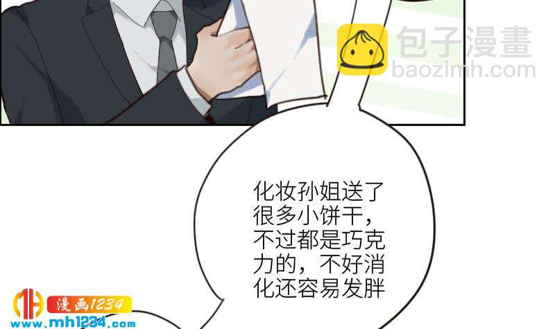 🍜影帝重生剧本 第85话 这俩什么关系啊 第41页