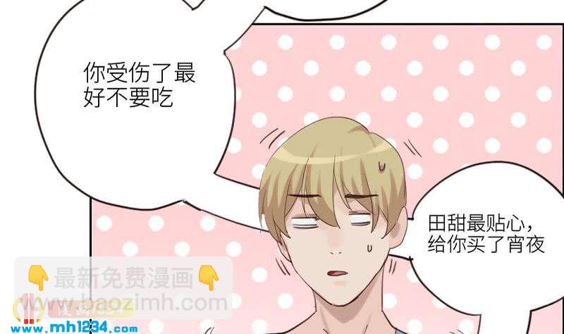 🍜影帝重生剧本 第85话 这俩什么关系啊 第42页