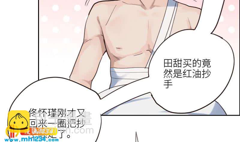 🍜影帝重生剧本 第85话 这俩什么关系啊 第43页