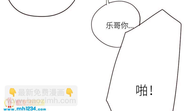 🍜影帝重生剧本 第85话 这俩什么关系啊 第44页