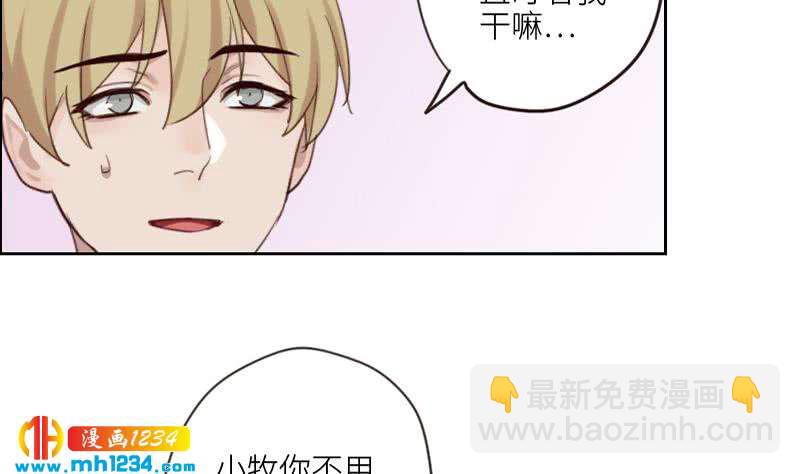 🍜影帝重生剧本 第85话 这俩什么关系啊 第7页