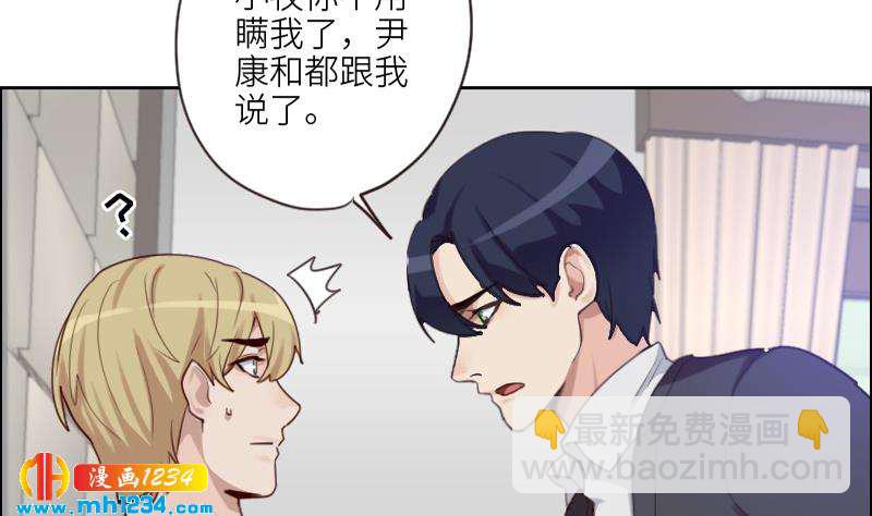 🍜影帝重生剧本 第85话 这俩什么关系啊 第8页