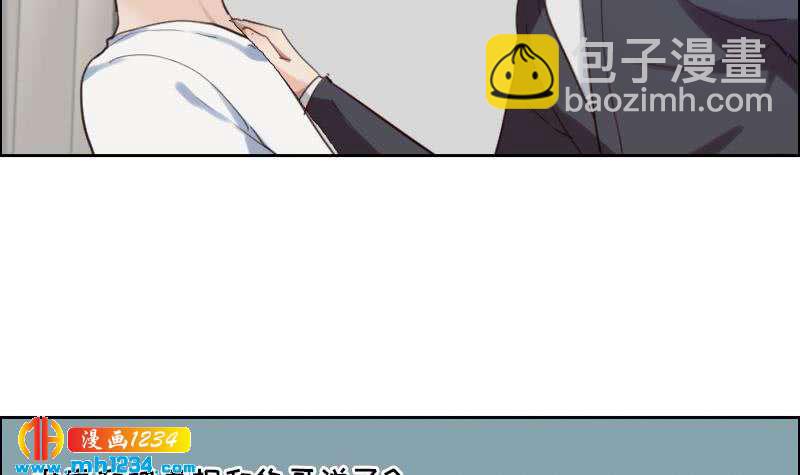 🍜影帝重生剧本 第85话 这俩什么关系啊 第9页
