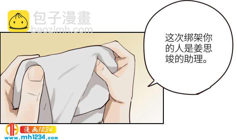 🍜影帝重生剧本 第87话 我的仇我自己报 第11页