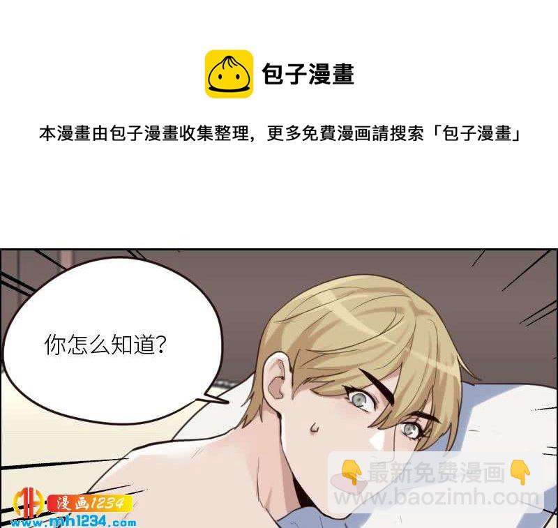 🍜影帝重生剧本 第87话 我的仇我自己报 第12页