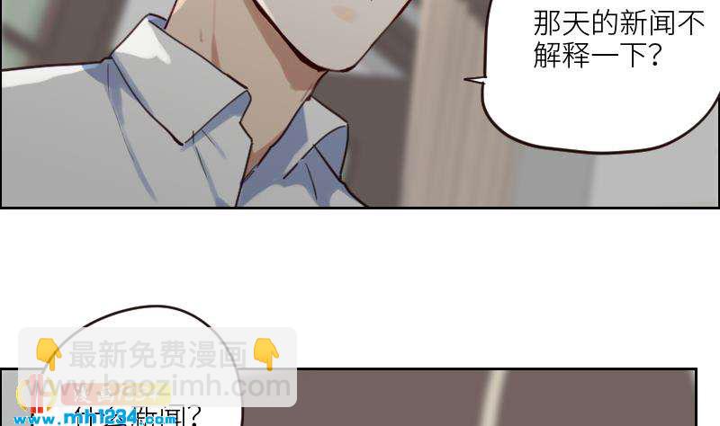 🍜影帝重生剧本 第87话 我的仇我自己报 第20页
