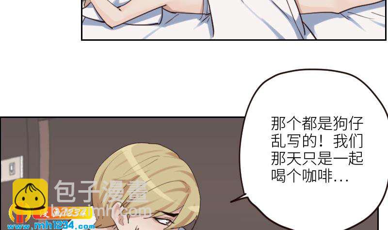 🍜影帝重生剧本 第87话 我的仇我自己报 第23页