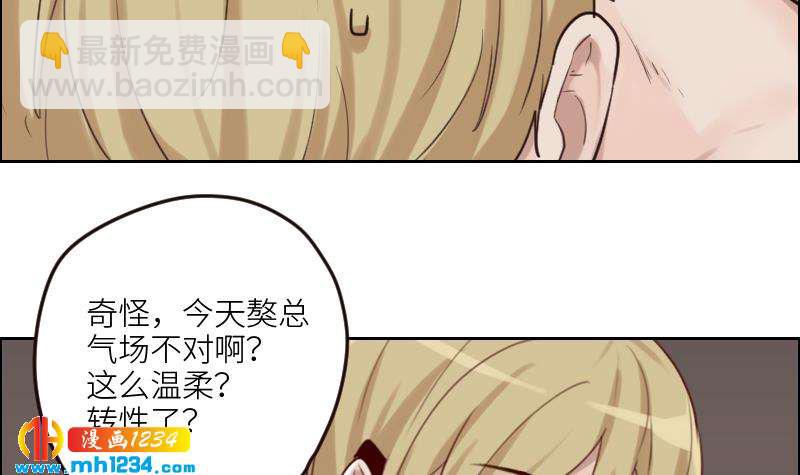 🍜影帝重生剧本 第87话 我的仇我自己报 第27页