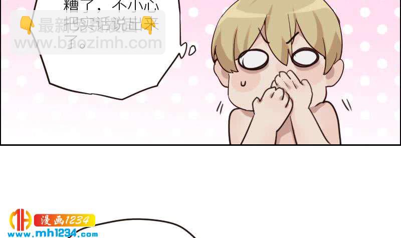 🍜影帝重生剧本 第87话 我的仇我自己报 第33页