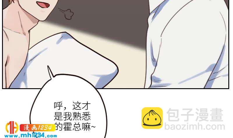 🍜影帝重生剧本 第87话 我的仇我自己报 第35页