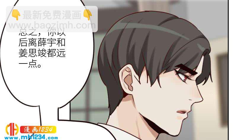 🍜影帝重生剧本 第87话 我的仇我自己报 第38页
