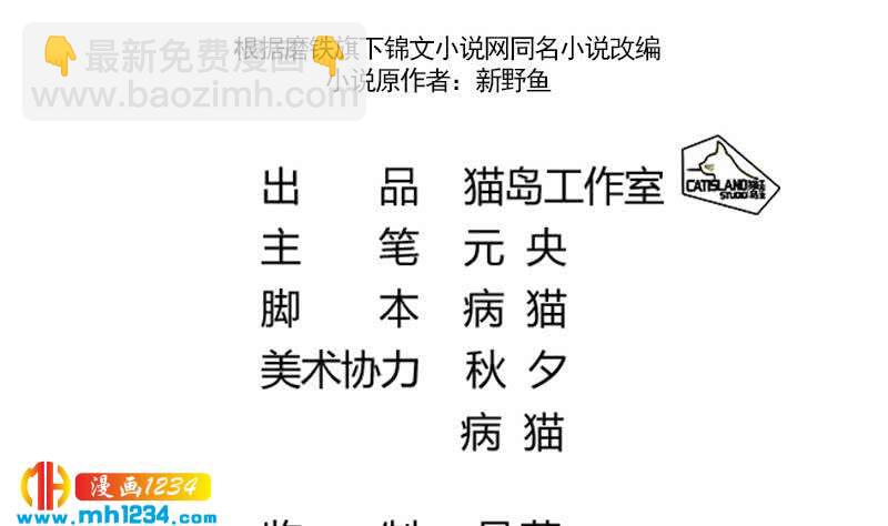 🍜影帝重生剧本 第87话 我的仇我自己报 第4页