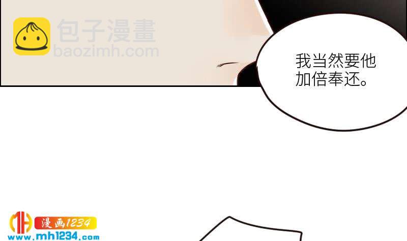🍜影帝重生剧本 第87话 我的仇我自己报 第43页