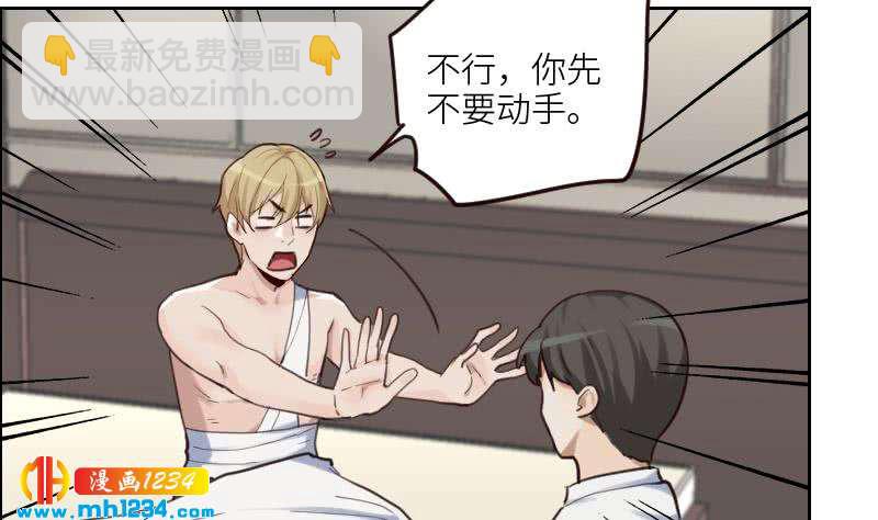 🍜影帝重生剧本 第87话 我的仇我自己报 第44页
