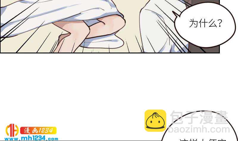 🍜影帝重生剧本 第87话 我的仇我自己报 第45页