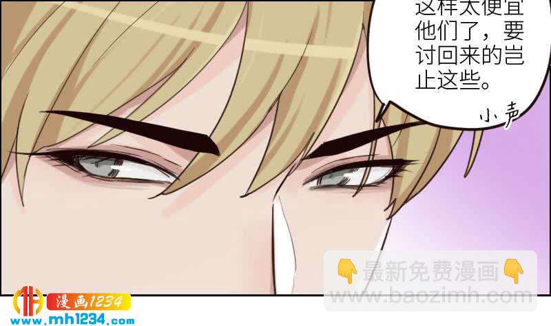 🍜影帝重生剧本 第87话 我的仇我自己报 第46页