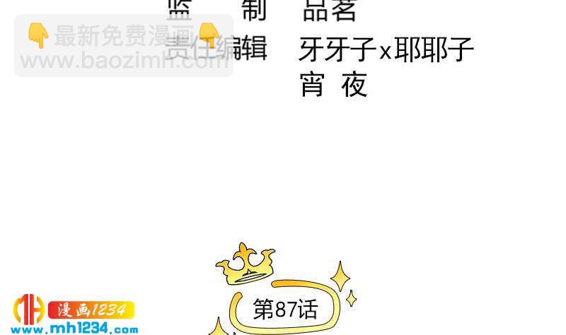 🍜影帝重生剧本 第87话 我的仇我自己报 第5页
