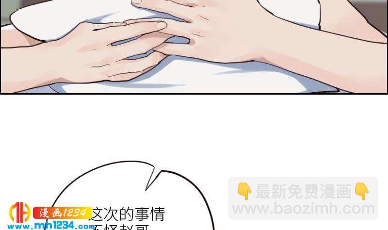 🍜影帝重生剧本 第87话 我的仇我自己报 第8页
