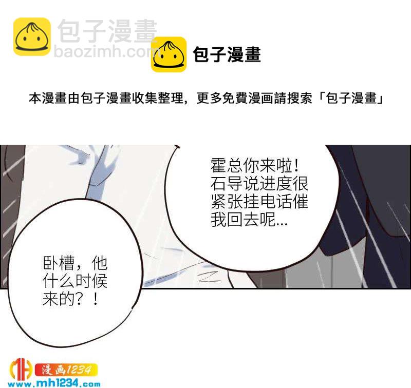 🍜影帝重生剧本 第89话 重回剧组 第12页