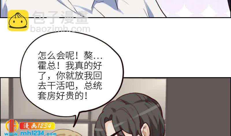 🍜影帝重生剧本 第89话 重回剧组 第15页