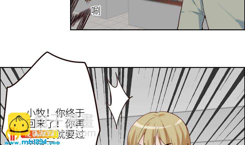 🍜影帝重生剧本 第89话 重回剧组 第24页