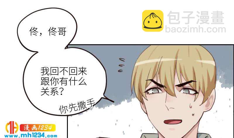 🍜影帝重生剧本 第89话 重回剧组 第27页