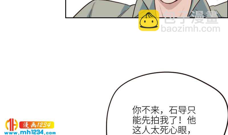 🍜影帝重生剧本 第89话 重回剧组 第28页