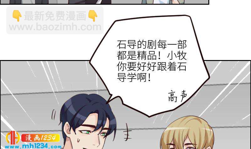 🍜影帝重生剧本 第89话 重回剧组 第31页