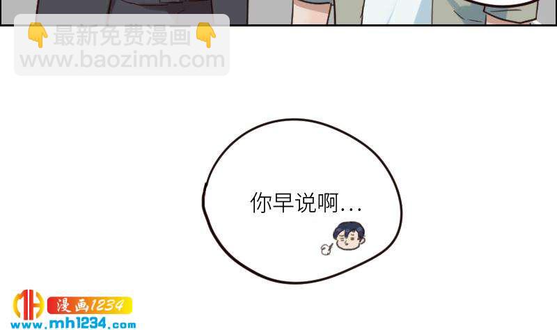 🍜影帝重生剧本 第89话 重回剧组 第33页