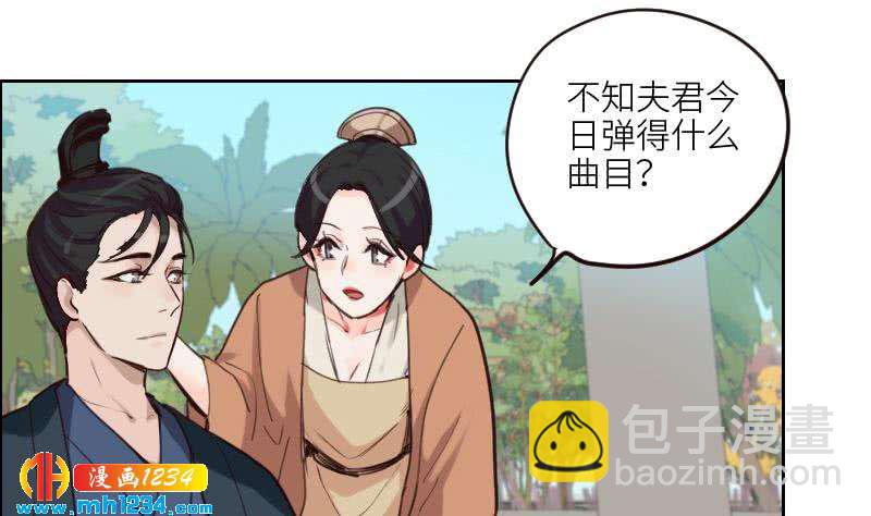 🍜影帝重生剧本 第89话 重回剧组 第39页