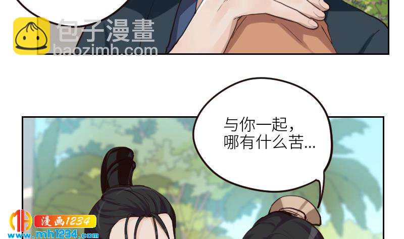 🍜影帝重生剧本 第89话 重回剧组 第41页