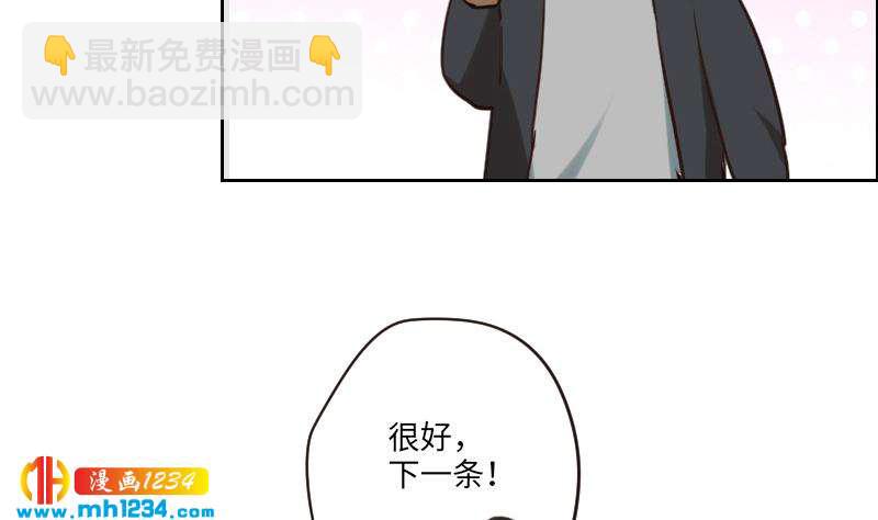 🍜影帝重生剧本 第89话 重回剧组 第48页